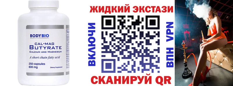 Бутират буратино  цена   Санкт-Петербург 