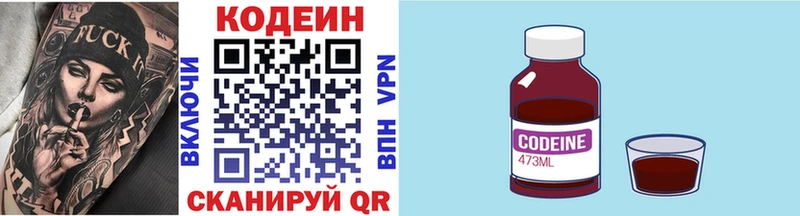 Кодеин Purple Drank  Санкт-Петербург 