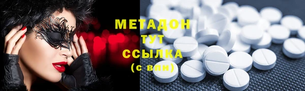 метамфетамин Бронницы