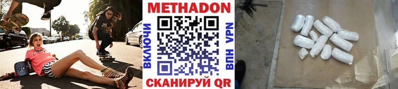 дарнет шоп  Санкт-Петербург  МЕТАДОН methadone 